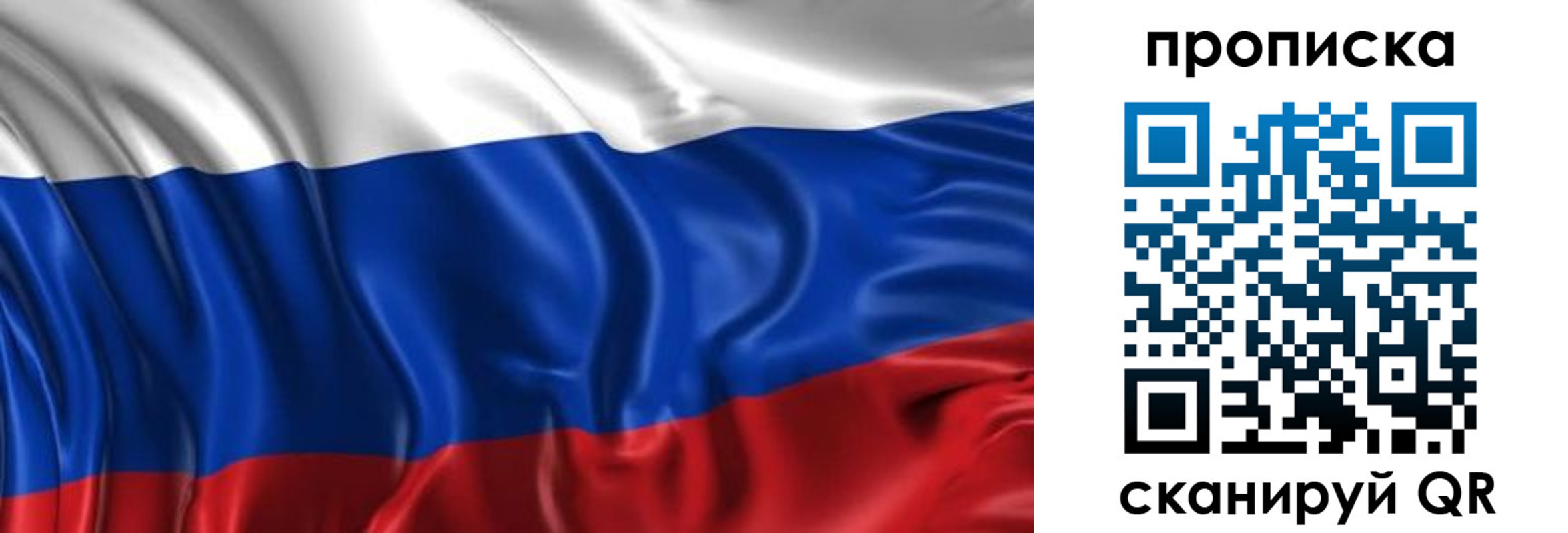прописка штамп в Ишиме