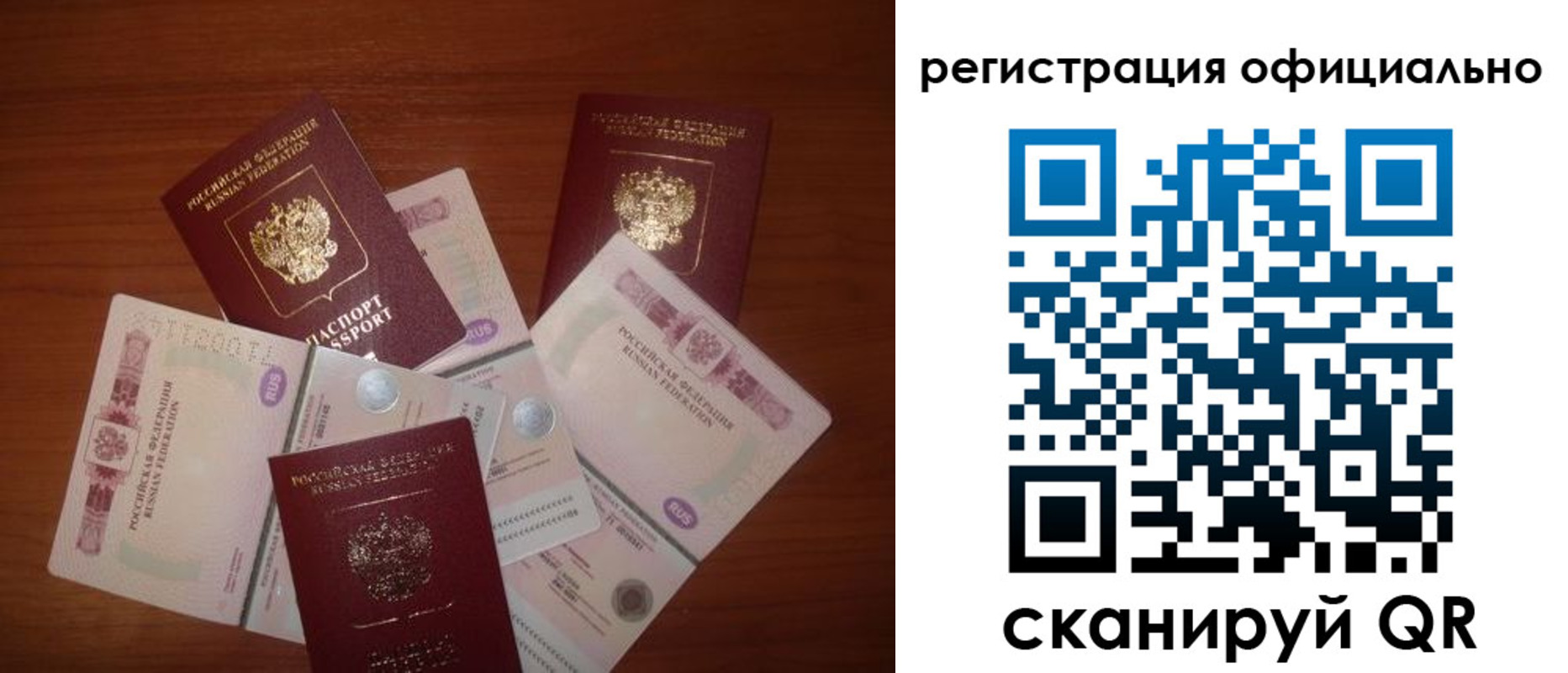 временная регистрация адрес в Ишиме