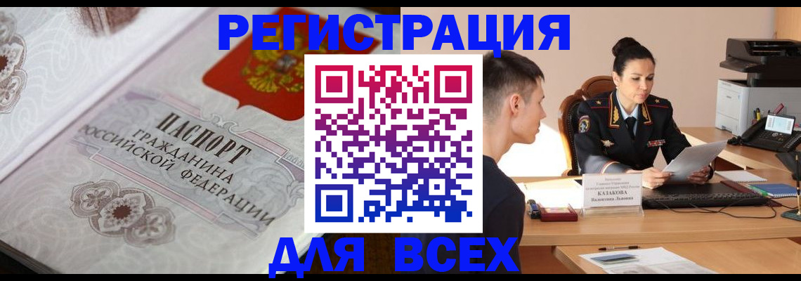 прописка в квартире в Ишиме