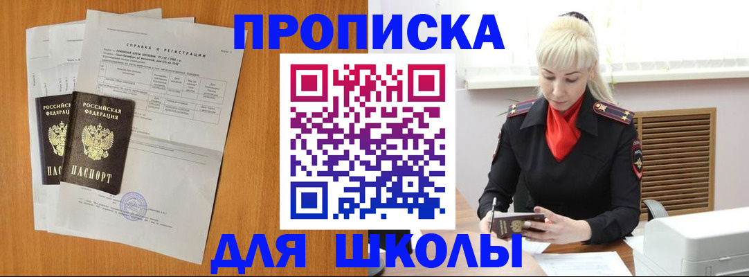 временная регистрация поиск в Ишиме