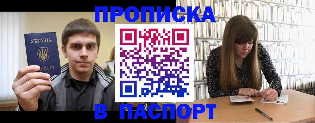 временная регистрация для всех в Ишиме