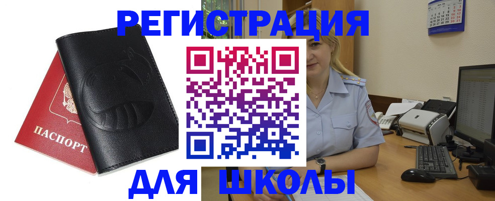прописка штамп в Ишиме