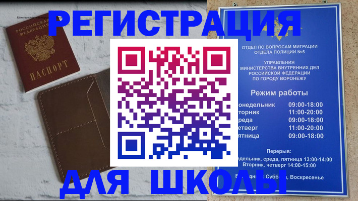 прописка 2025 в Ишиме