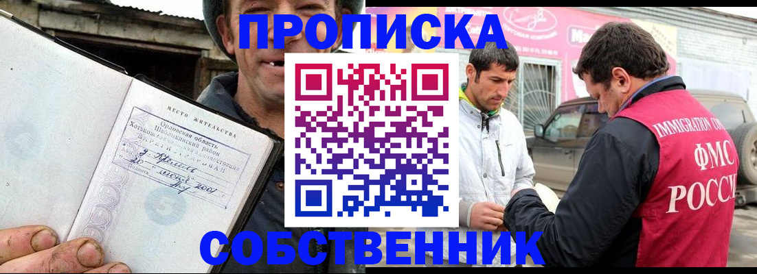 миграционный учет в Ишиме