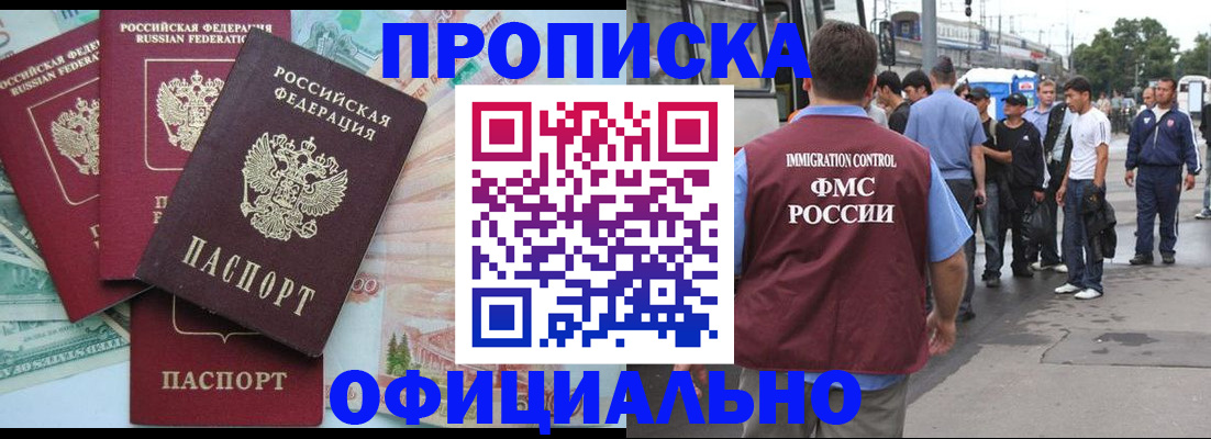 временная регистрация для школы в Ишиме