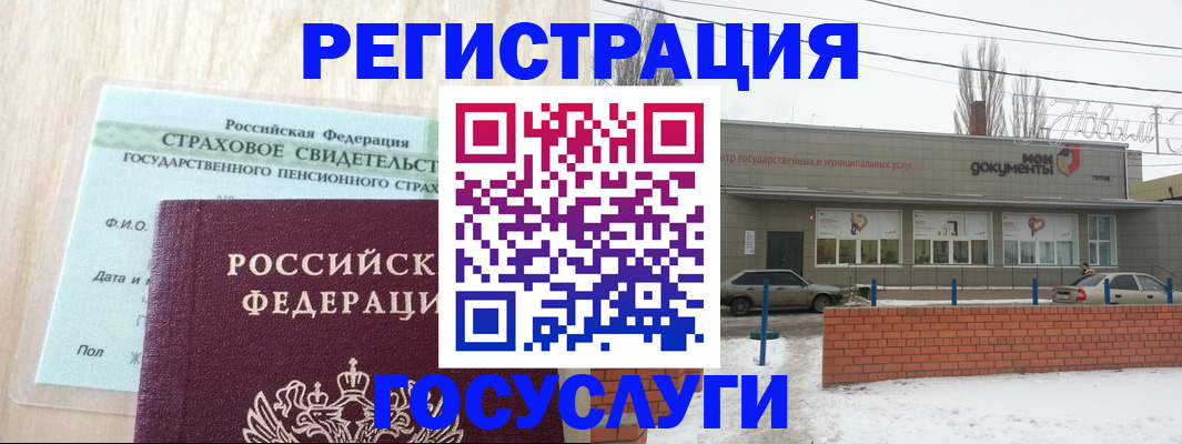 временная регистрация госуслуги в Ишиме